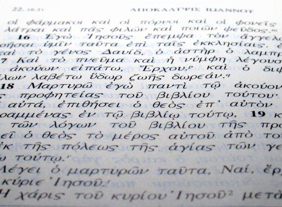 Maturità 2018: la traduzione della versione di greco su Aristotele